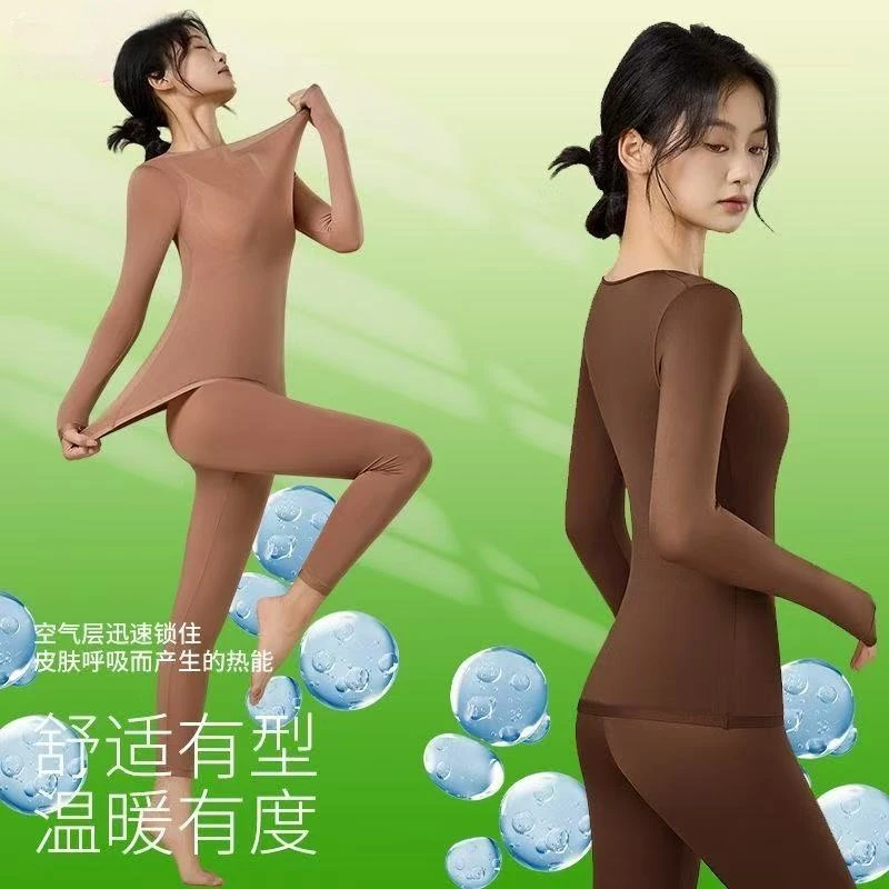 玻尿酸美肤衣圆领恒温保暖秋衣秋裤女修身美肤润肤肌底打底套装Z