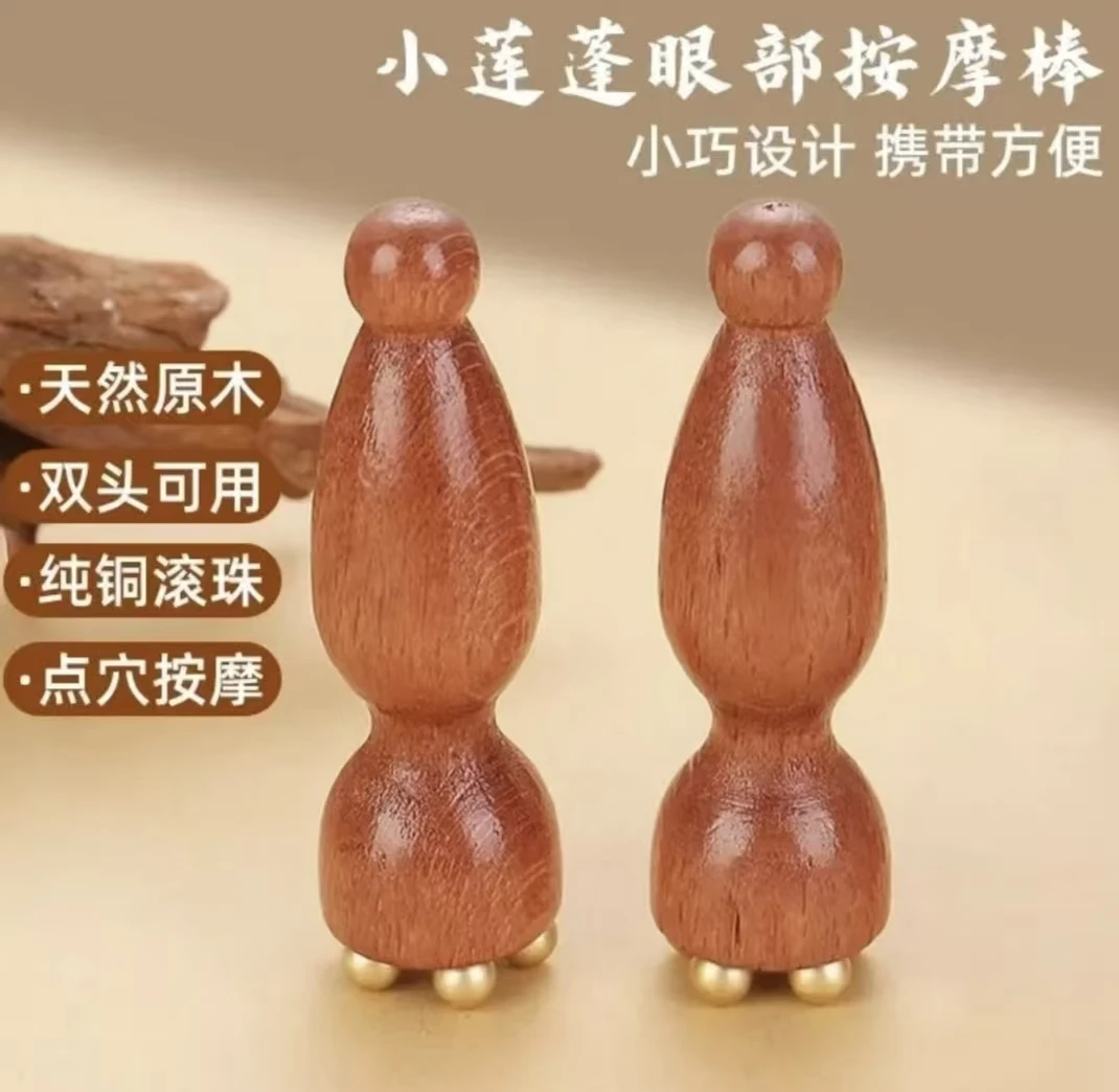 【黄铜小莲蓬按摩棒】家用面部脸部眼部拔经筋棒点穴美容护肤工具