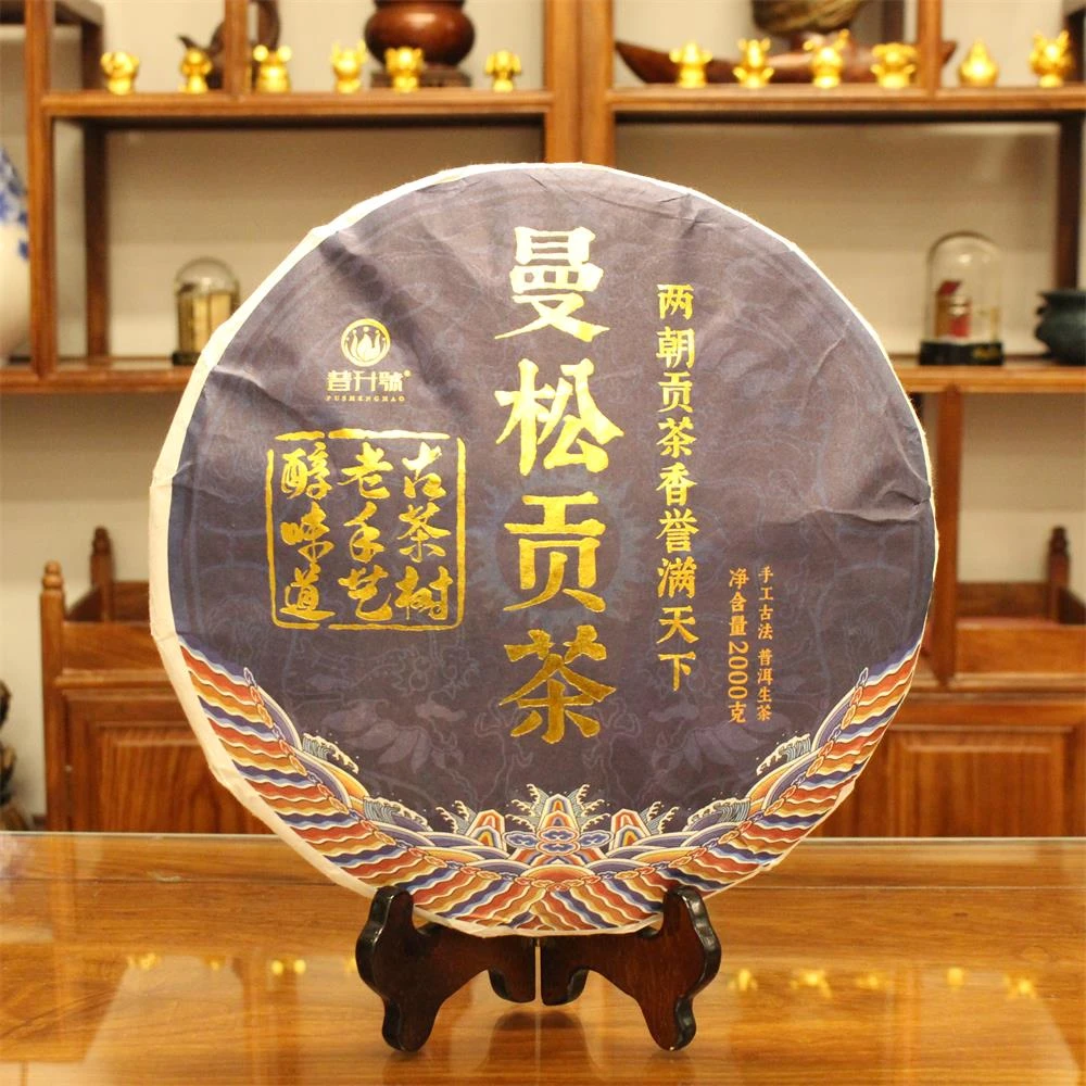 普升号曼松贡茶 普洱茶生茶2000克