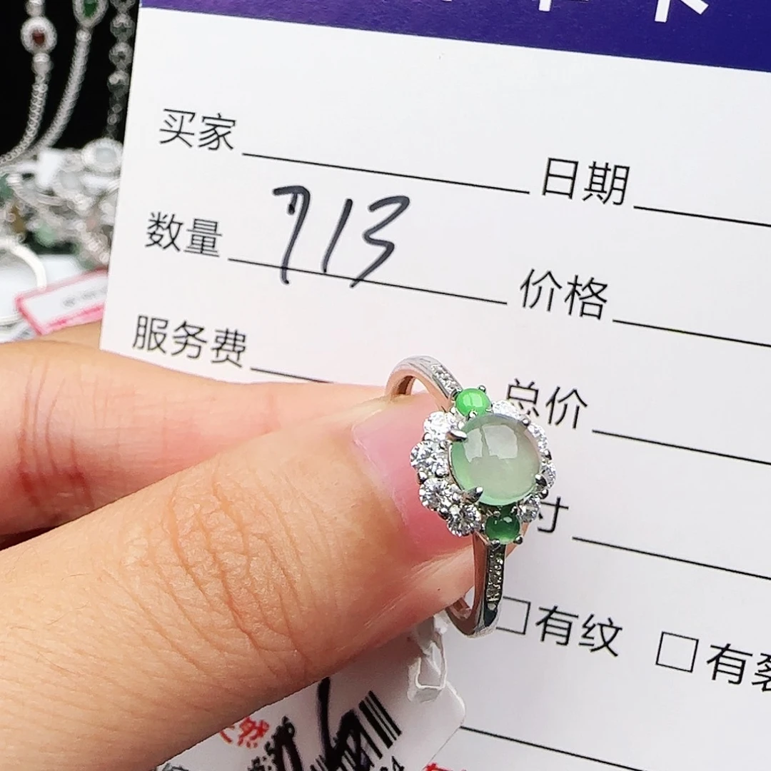 银S925镶嵌戒指翡翠戒指