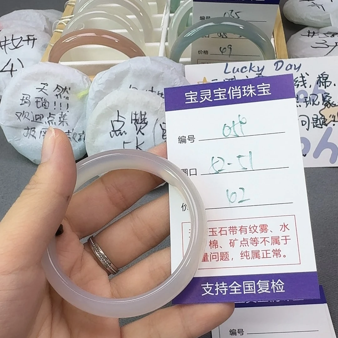 手镯玛瑙/玉髓未镶嵌054