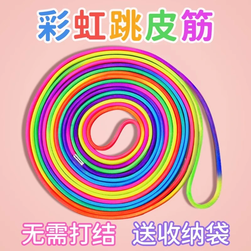 跳皮筋绳小学生专用80后怀旧幼儿园高弹力耐用儿童橡皮筋跳绳老式