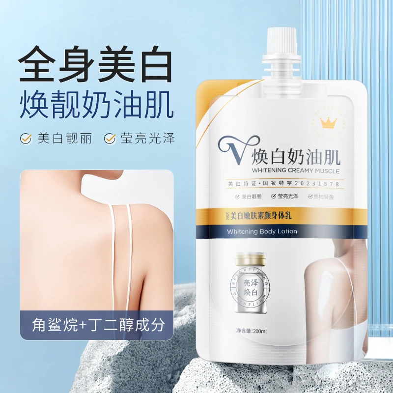 【美白身体乳】拍1发2  净透润泽一抹焕白不粘腻2