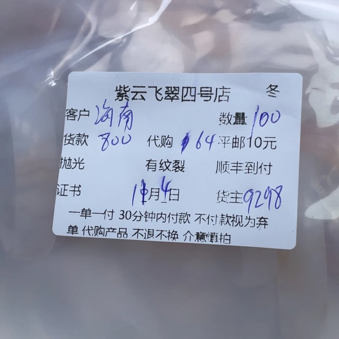 海***司玛瑙/玉髓未镶嵌手镯玛瑙手镯