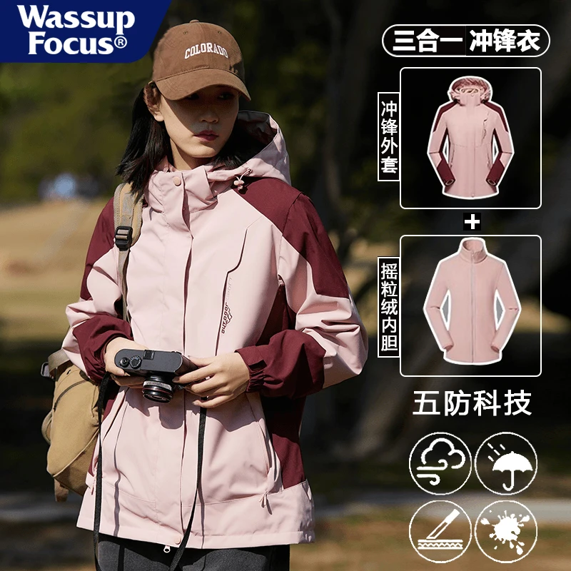 WASSUP FOCUS冲锋衣外套男女款秋冬季三合一防水登山服装防风内胆