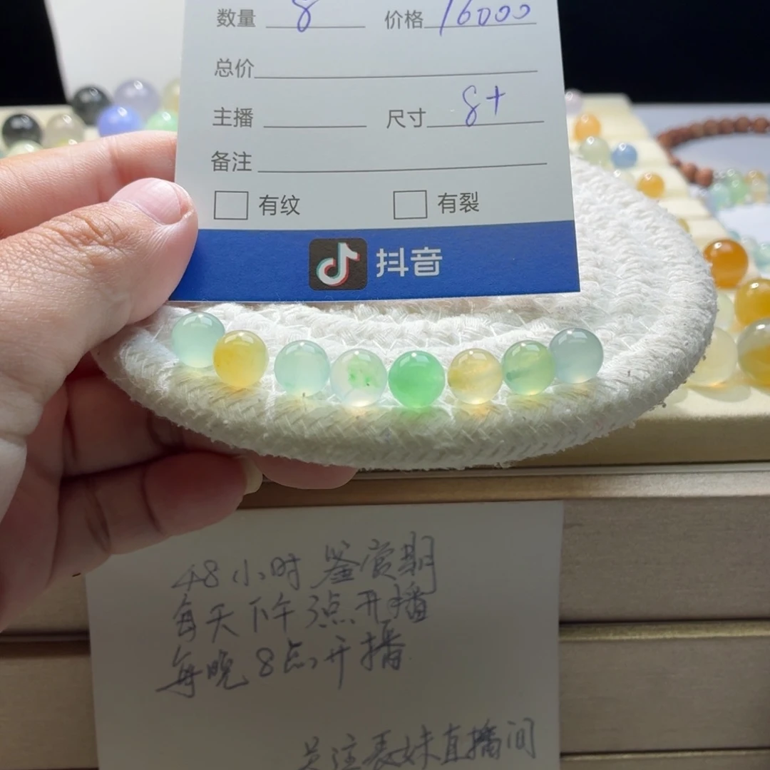 鑫***翡翠散珠天然翡翠A货卡8➕马卡龙一首价0670