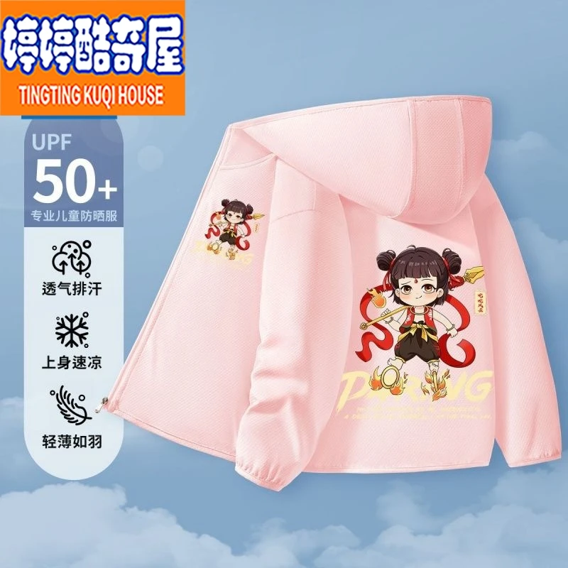 儿童防晒衣夏季哪吒敖丙衣服男女童防紫外线防晒服宝宝薄款外套潮