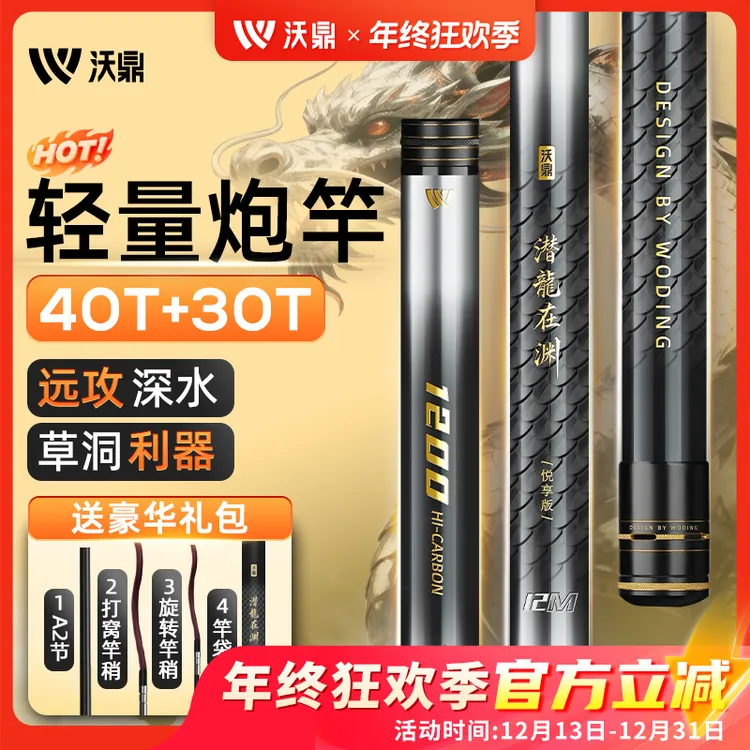 沃鼎潜龙在渊炮竿传统钓长杆钓鱼竿轻硬打窝长节杆10/12/13米手杆