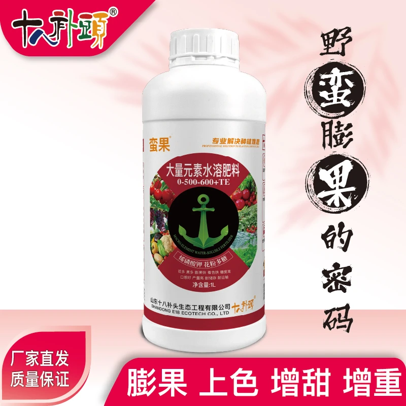 蛮果果子野蛮膨果上色专用肥提高含糖量增加单果重耐储存定制