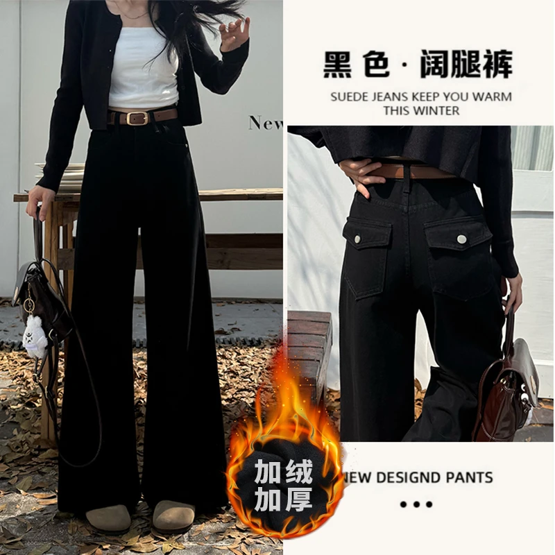 【运费险+送腰带】加绒黑色微喇阔腿牛仔裤女宽松显瘦直筒拖地裤子