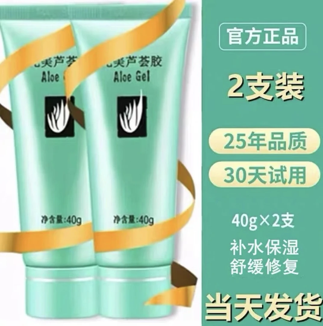 【拍一发二】完美芦荟胶淡化痘印控油祛痘修护保湿滋润舒缓官方正品