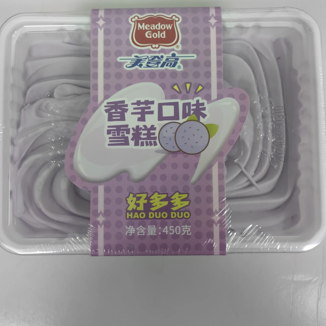 美登高香芋口味冰淇淋雪糕同城送雪糕同城配