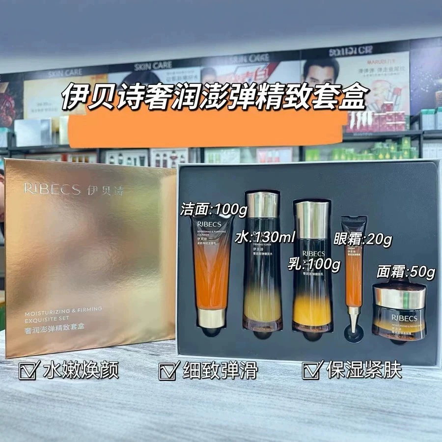 伊贝诗奢润膨弹精致套盒补水保湿紧致修护