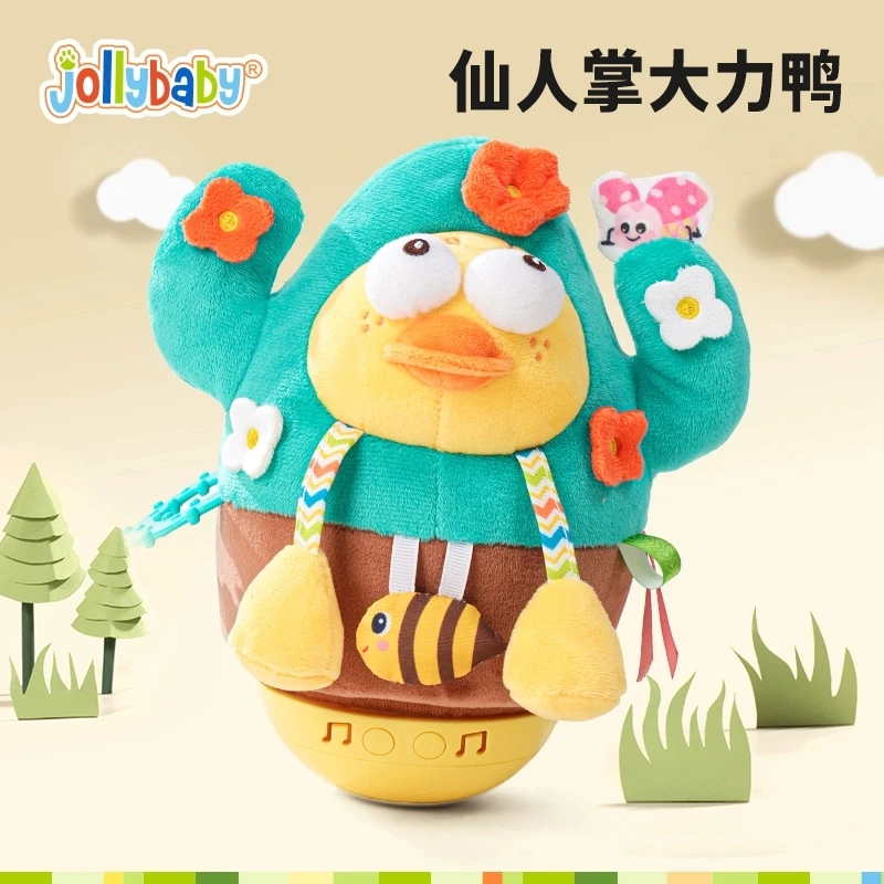 Jollybaby婴幼儿不倒翁玩具声光安抚早教益智哄娃神器宝宝哄睡