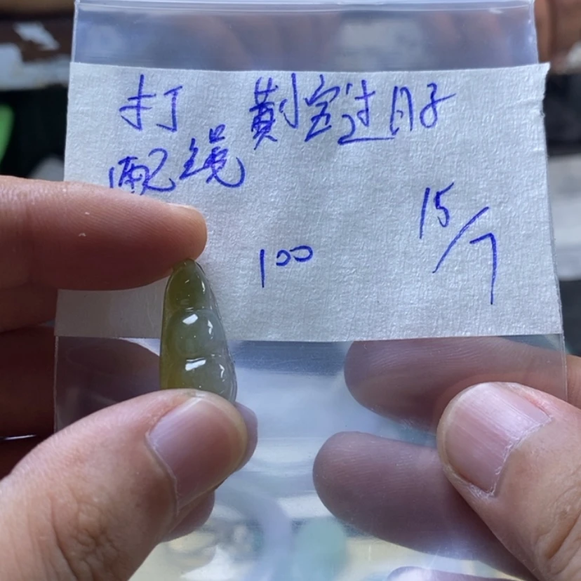 【闪购商品】定制翡翠翡翠源头未镶嵌