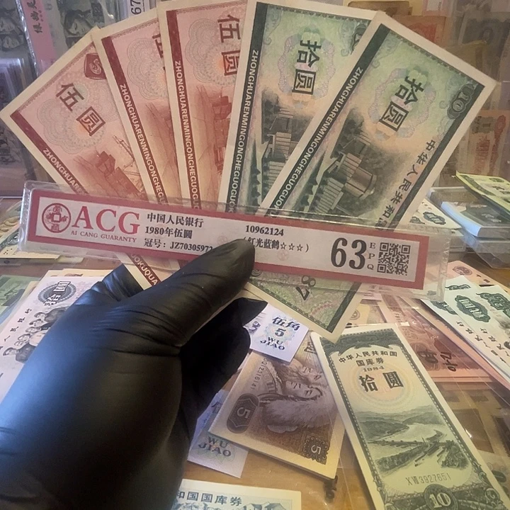 国库券87年5张好品