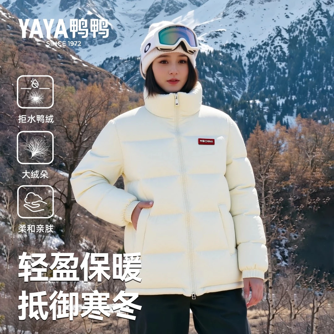 鸭鸭【时空道宇联名】羽绒服女面包服2025冬季新款短款白色外套男