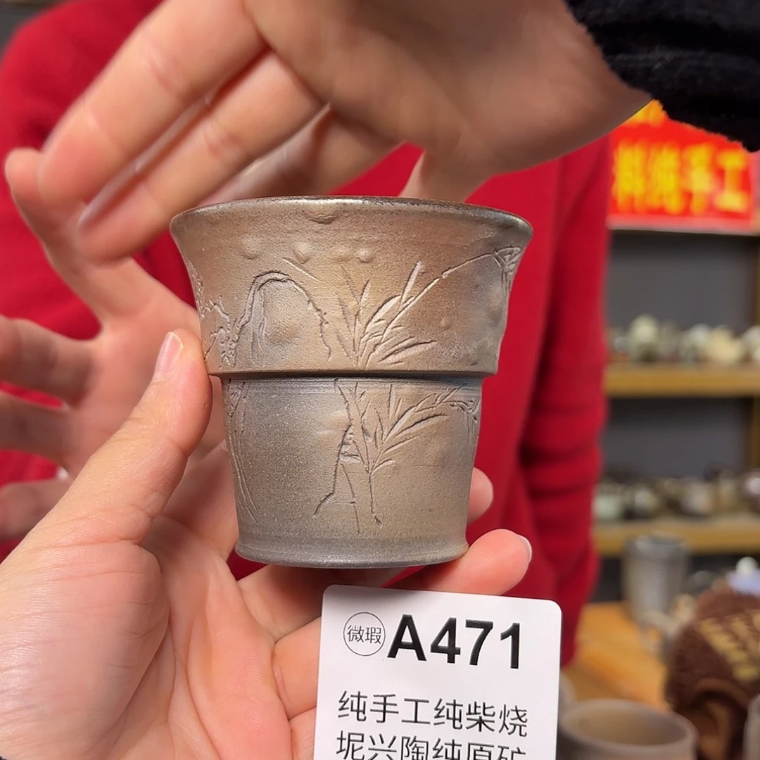 杯坭兴陶柴烧全手工原矿泥料杯