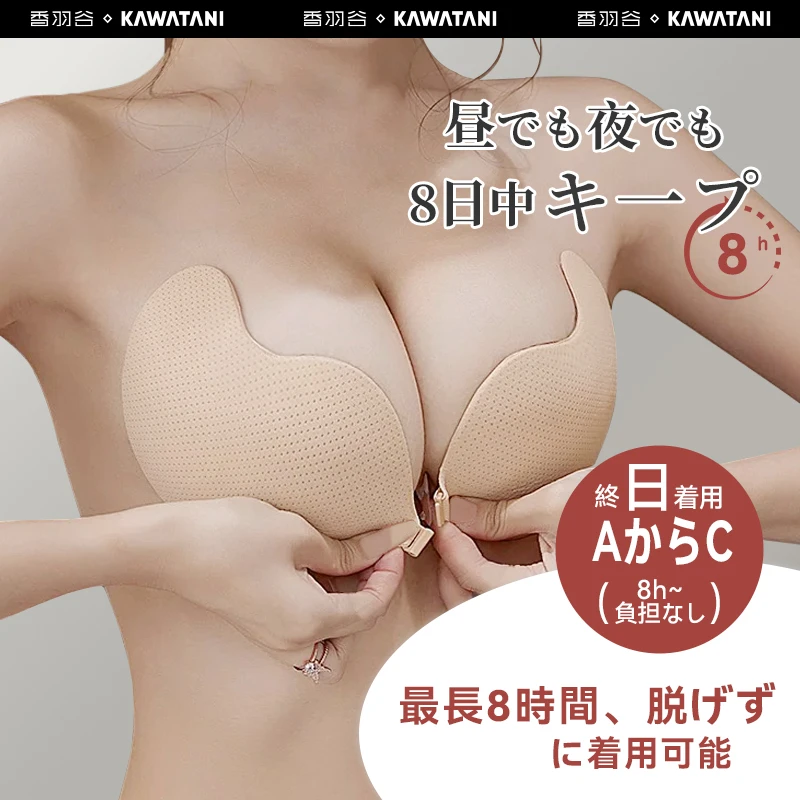 福利]日本制kawatani香羽谷胸贴聚拢小胸显大防凸