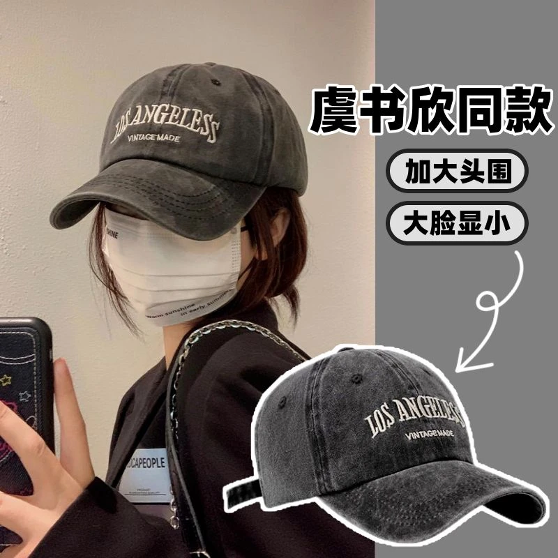 水洗做旧棒球帽子男新款大头围加大加深帽檐显脸小潮流百搭鸭舌帽