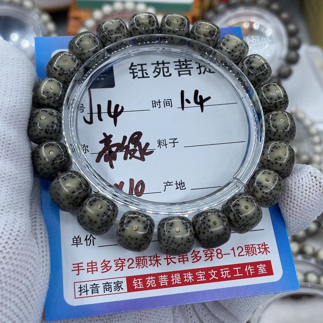 手串星月菩提14帝绿