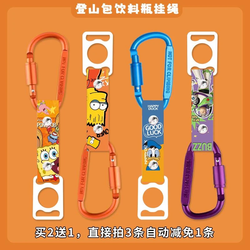 水瓶挂绳矽胶扣矿泉水饮料瓶登山扣背水神器揹包可携式脉动挂扣挂