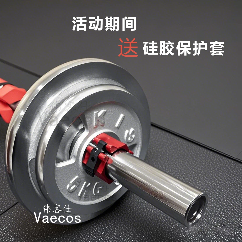 伟客仕Vaecos  电镀杠铃套力训家用杠铃套臀桥专用力训5厘米内径