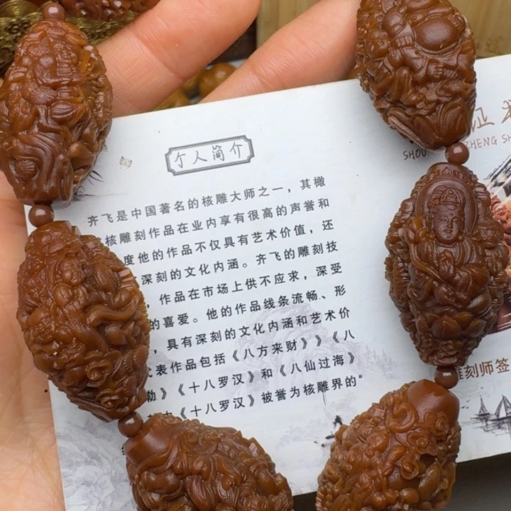 橄榄核手串/手链天上人间