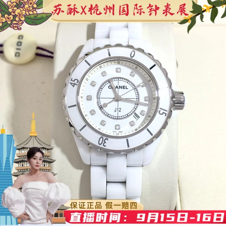 香奈儿/石英表/表径33/S99250904003/[250915SS]
