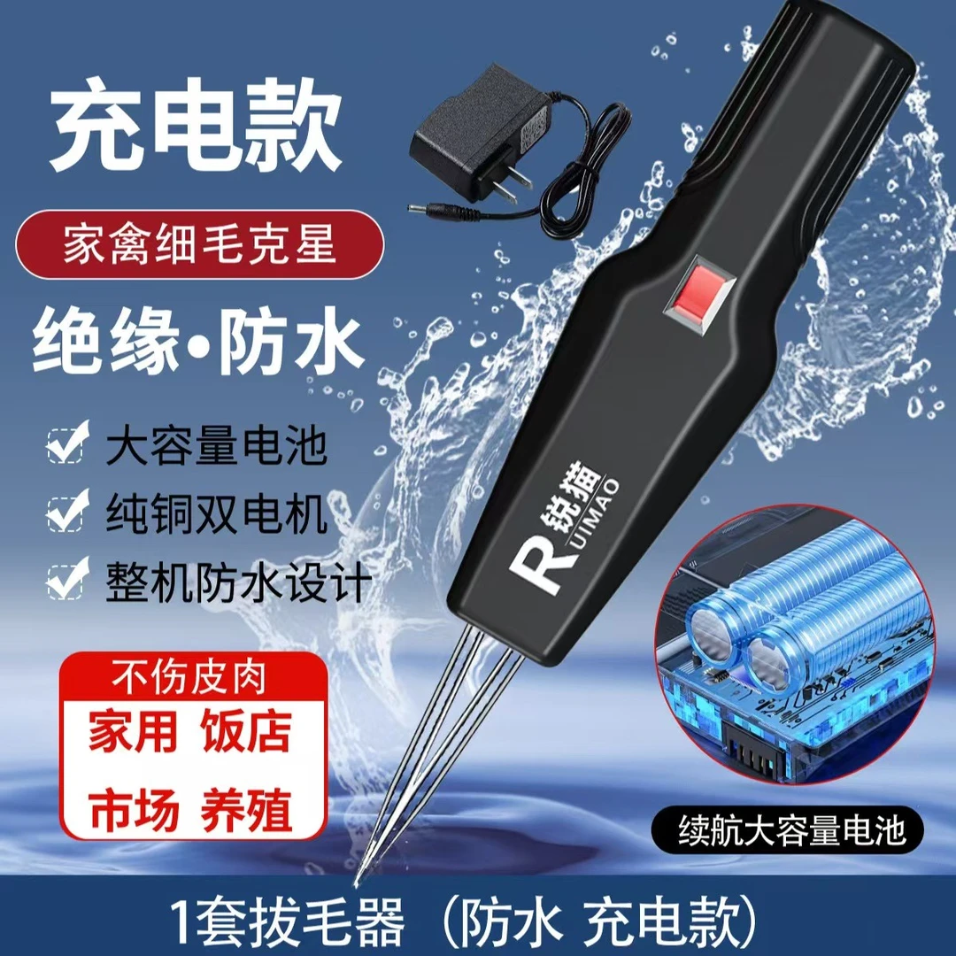 【升级版家用商用款】拔毛快速神器拔猪羊牛电动脱毛拔毛快速机