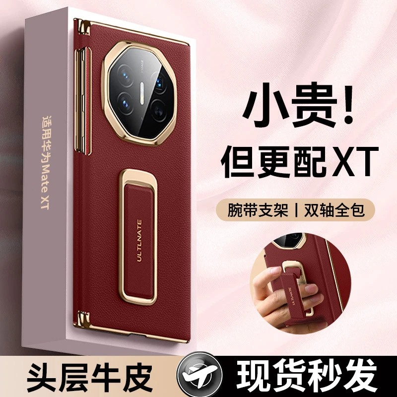 适用华为MateXTs手机壳matext双中轴保护套非凡大师折叠真皮支架