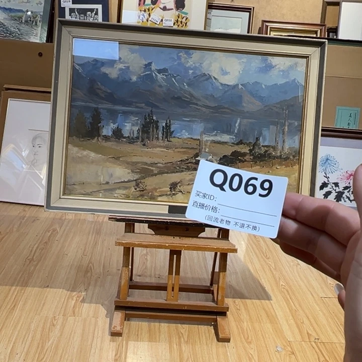 版画一**木回流老物不退不换