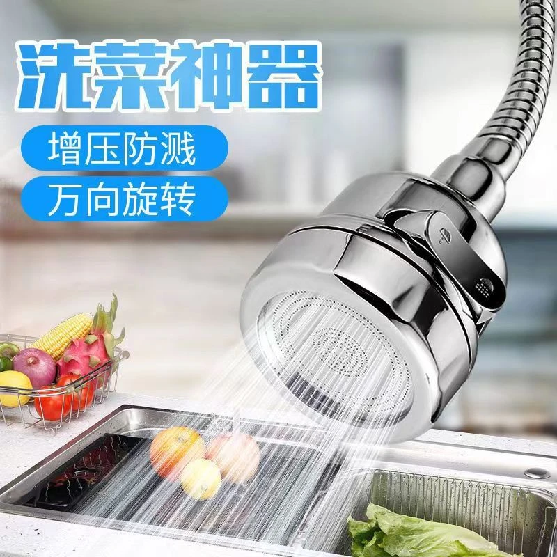 厨房洗菜盆水龙头万向延伸器通用万能出水嘴可旋转增压防溅水神器
