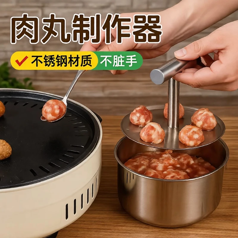 丸子制作器不锈钢按压肉丸家用手压式肉丸器萝卜专用炸肉神器丸子