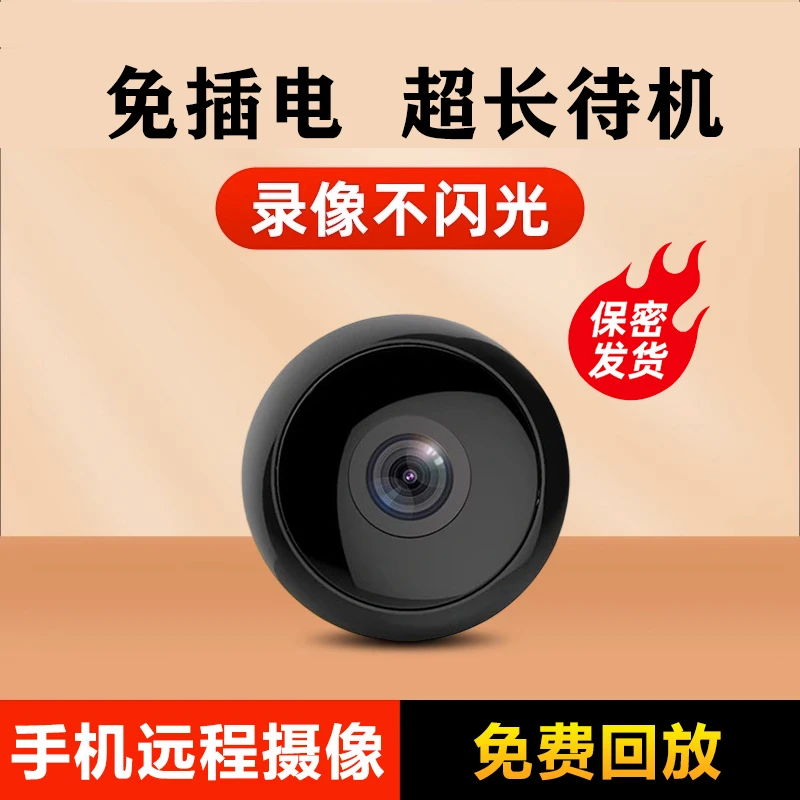 免插电摄像头楼道门口监控免网络车载车内手机远程高清小鹰看看