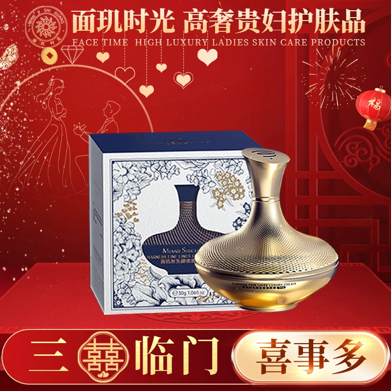 【三喜临门】还幼提肌霜 面玑时光御纹奢宠面霜