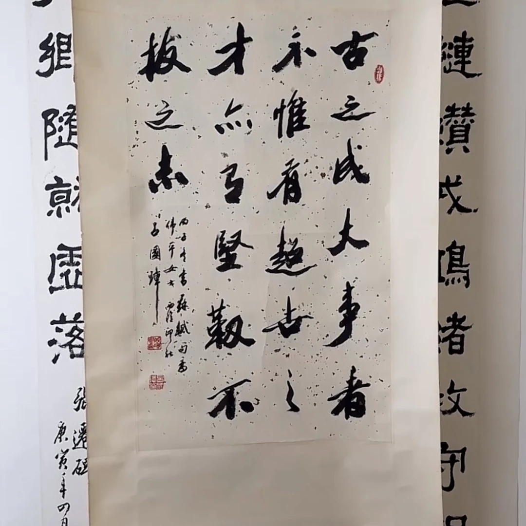 刚***好书法书法福利作品