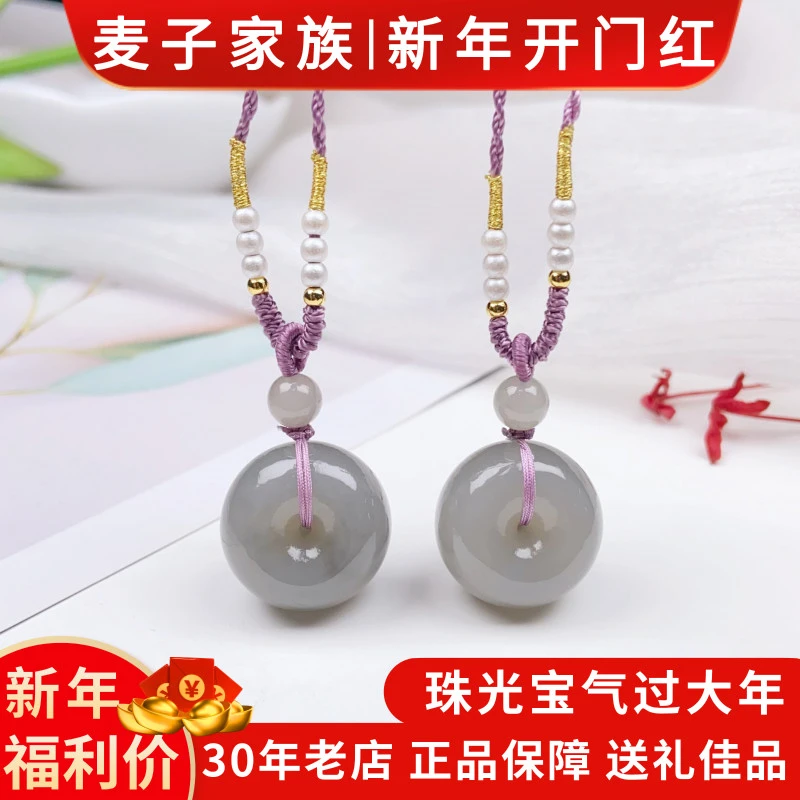 【麦子家族新年大促】天然和田玉平安扣吊坠挂件多样性发1 D3552-1