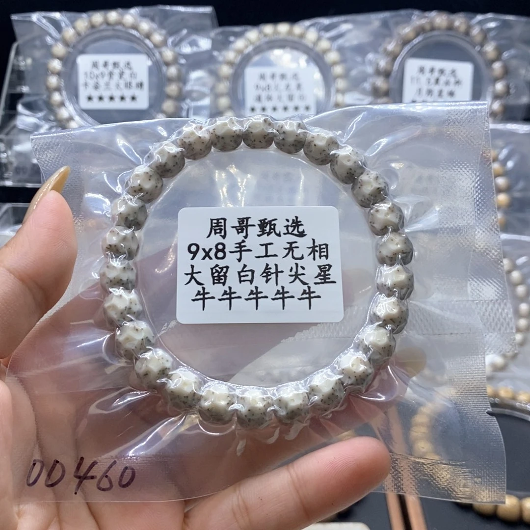 R***鹏手串星月菩提111111111111111111
