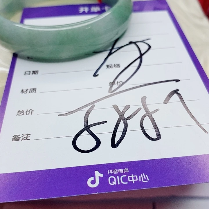 翡翠手镯（圆镯）未镶嵌用****妈