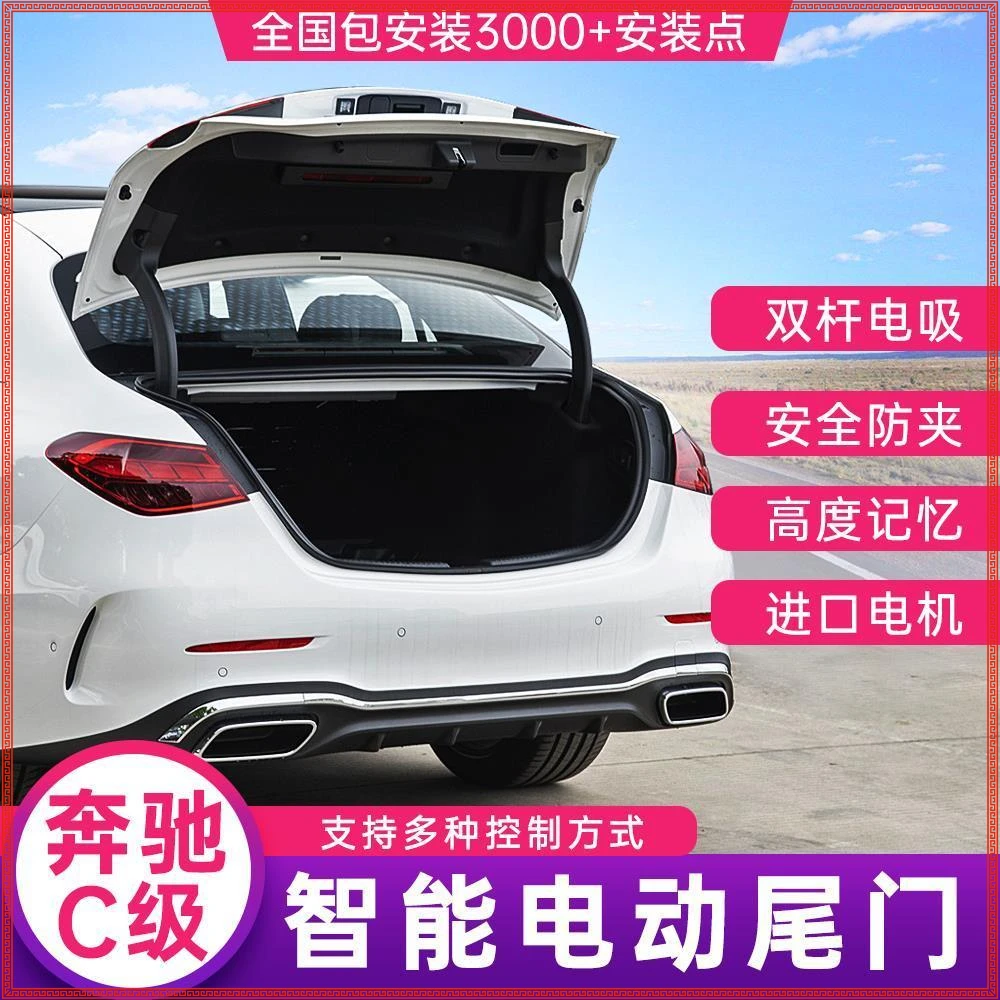 新款奔驰e300el电动尾门改装c260l原厂款自动后备箱200专用C级180
