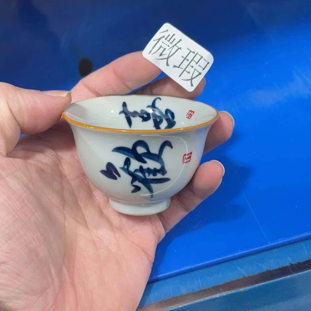 釉下手绘茶具微瑕
