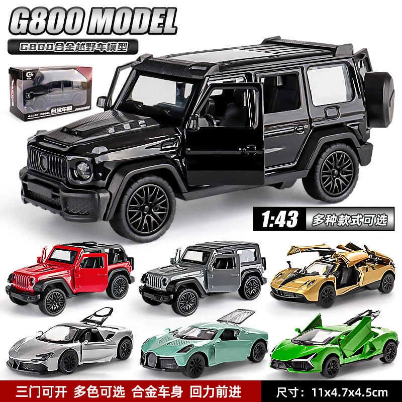1:43奔驰大G合金小汽车模型回力真越野车男孩玩具车模