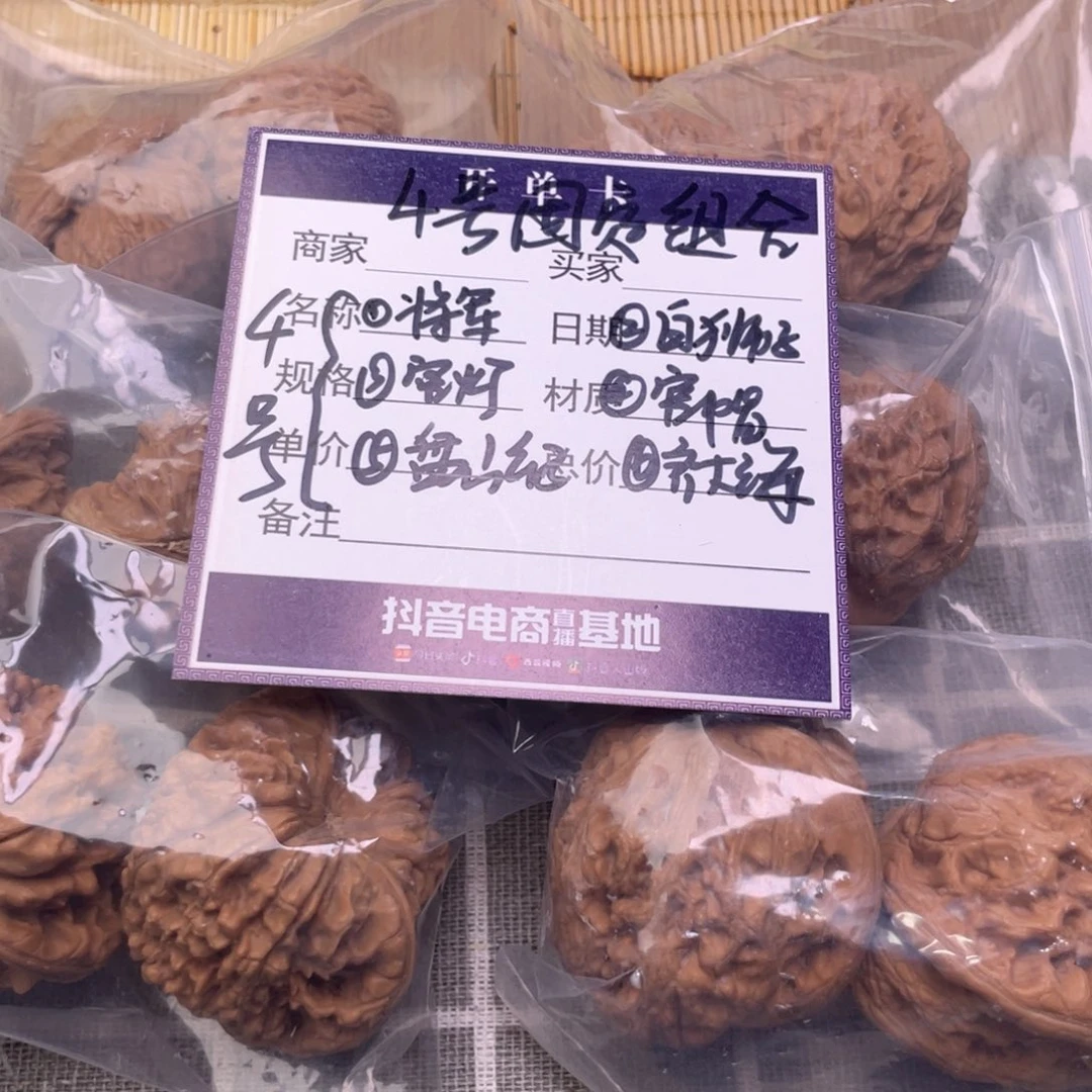 把件文玩核桃4号6对带练手将军