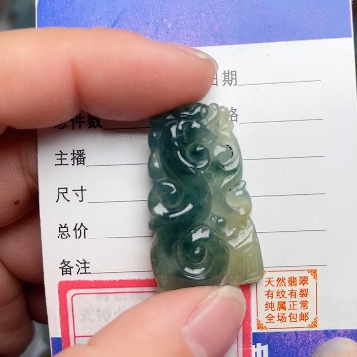翡翠颈饰未镶嵌仿古龙