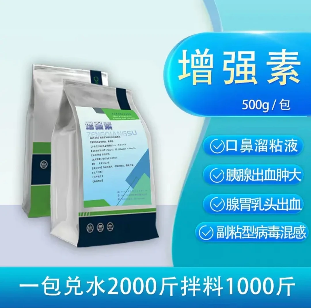 【增强素】副粘型病毒，流感病毒，感冒病毒以及重症病毒混感