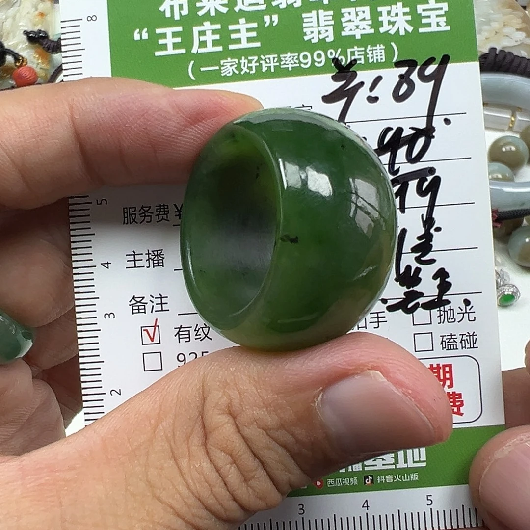 蛇***转未镶嵌戒指和田玉（碧玉）