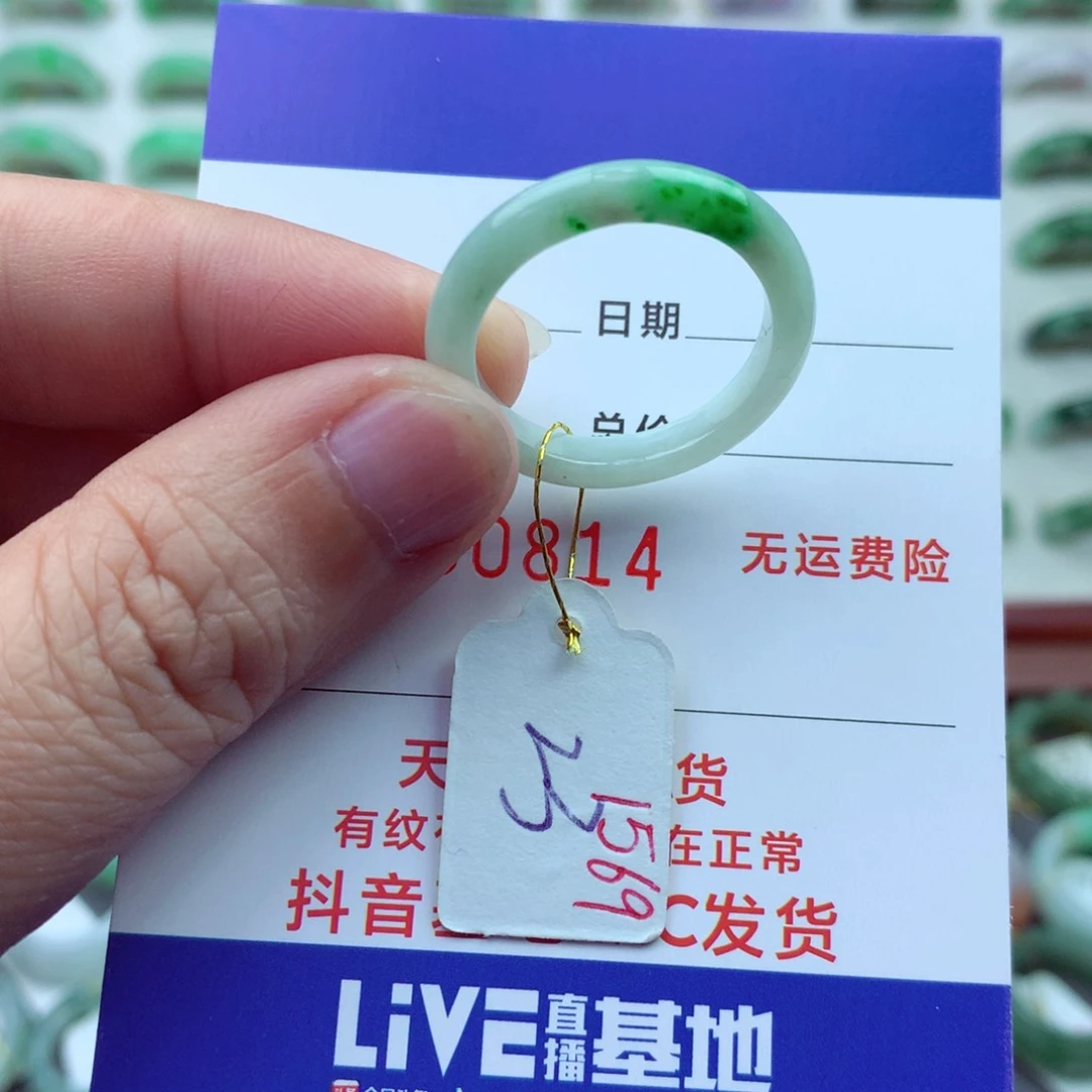 翡翠戒指未镶嵌）