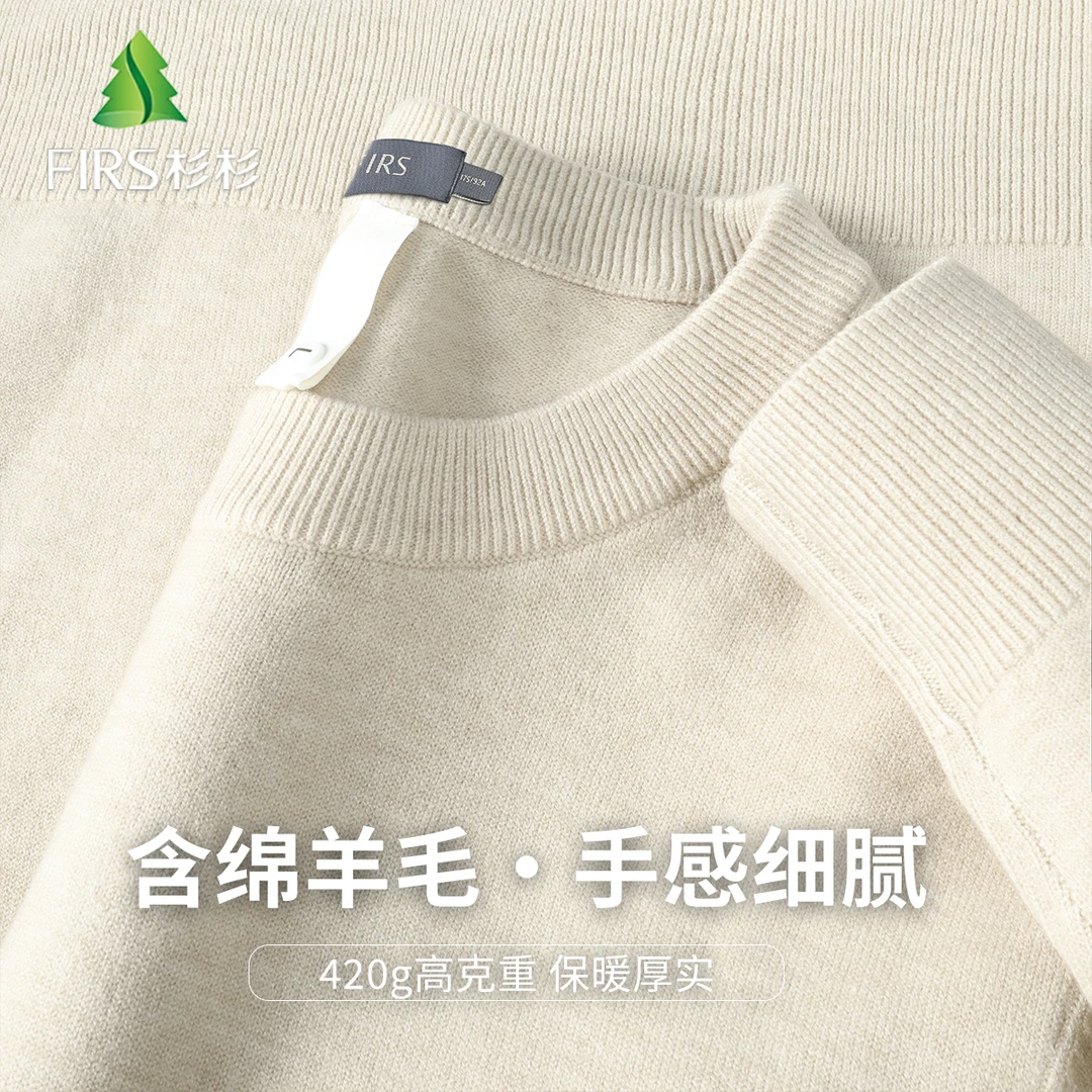 FIRS/杉杉男士爆款针织衫【含绵羊毛】保暖舒适冬厚实休闲打底毛衣
