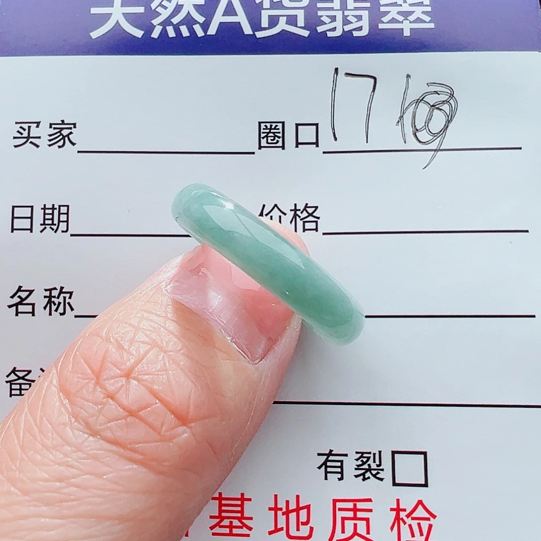 未镶嵌戒指翡翠戒指